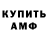 Амфетамин Розовый hanixzl_,/ 3