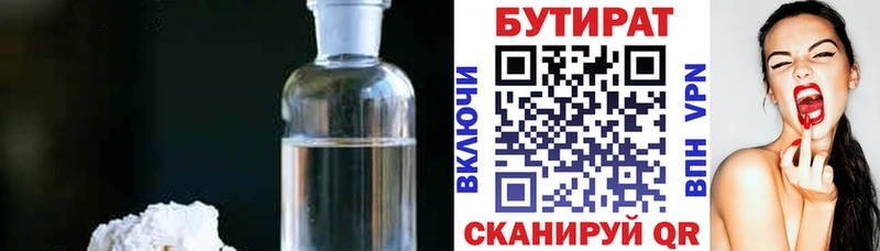 Бутират оксибутират  Нефтекамск 