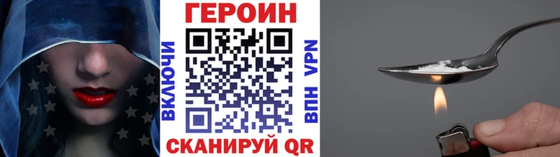 Героин Heroin  Нефтекамск 