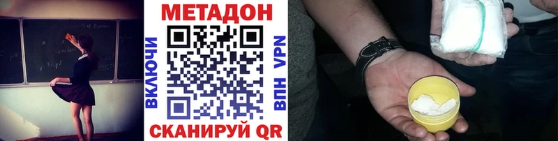 МЕТАДОН кристалл  Нефтекамск 